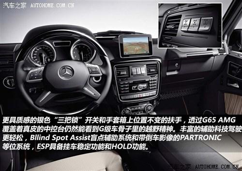 奔驰 奔驰AMG 奔驰G级AMG 2013款 G 65 AMG