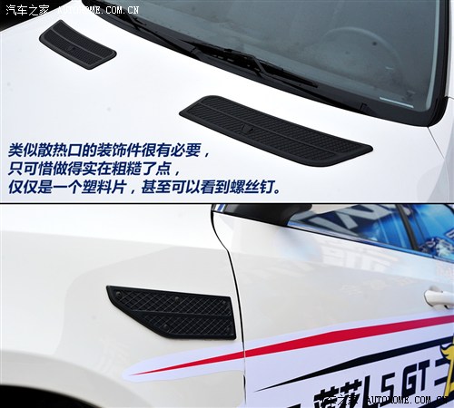 汽车之家 莲花汽车 莲花L5 2013款 GT 1.6L AT精英型