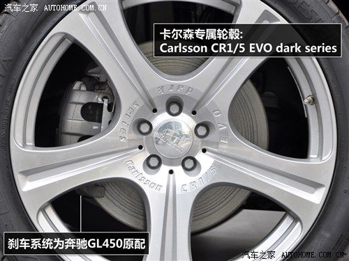 卡尔森 卡尔森 卡尔森 GL级 2012款 CGL45 皇家版