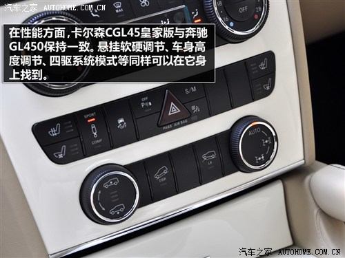 卡尔森 卡尔森 卡尔森 GL级 2012款 CGL45 皇家版