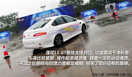汽车之家 莲花汽车 莲花L5 2013款 GT 1.6L AT精英型