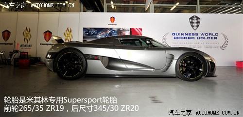 汽车之家 科尼赛克 Agera 2011款 R