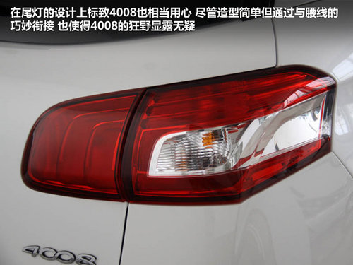 标致(进口)  标致4008 2.0 AT