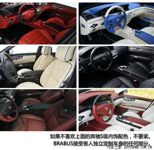 汽车之家 BRABUS巴博斯 BRABUS巴博斯 S级 2011款 38S