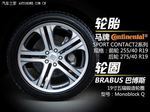 汽车之家 BRABUS巴博斯 BRABUS巴博斯 S级 2011款 38S