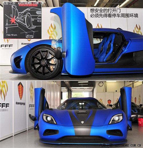 汽车之家 科尼赛克 Agera 2011款 R