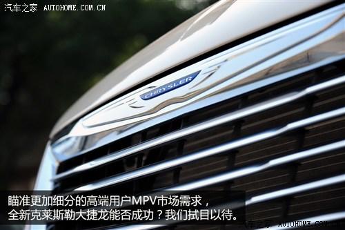 汽车之家 克莱斯勒(进口) 大捷龙(进口) 2013款 3.6L 豪华版