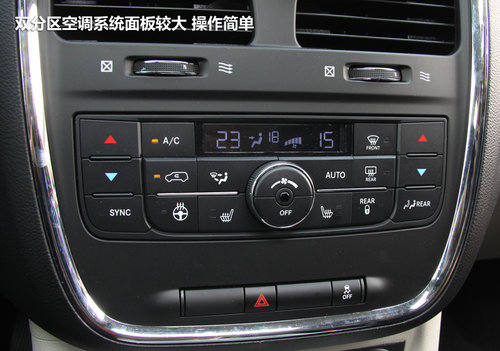 试驾克莱斯勒全新大捷龙MPV 另一种选择