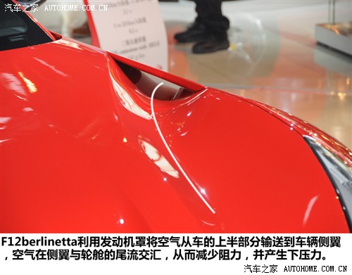 汽车之家 法拉利 F12berlinetta 2013款 基本型