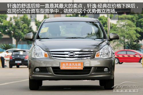轩逸经典