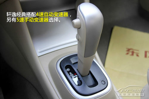 轩逸经典