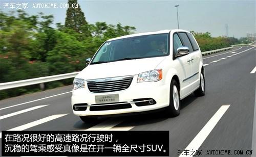 汽车之家 克莱斯勒(进口) 大捷龙(进口) 2013款 3.6L 豪华版