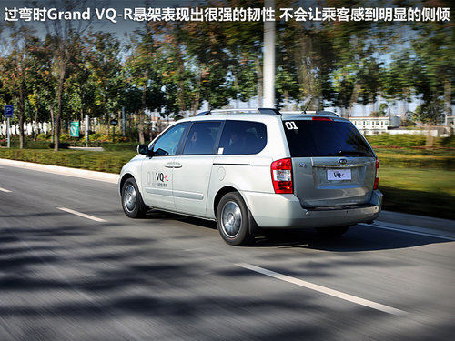 韩国的陆地公务舱 试驾-起亚Grand VQ-R