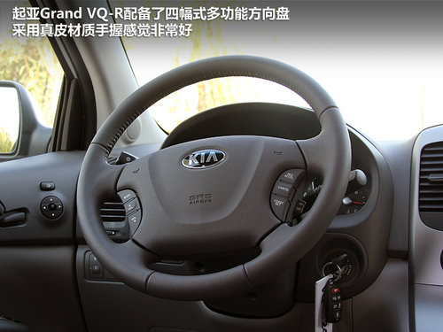 韩国的陆地公务舱 试驾-起亚Grand VQ-R