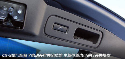 入门级全尺寸 试驾马自达进口SUV新CX-9
