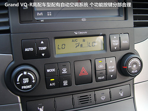 韩国的陆地公务舱 试驾-起亚Grand VQ-R