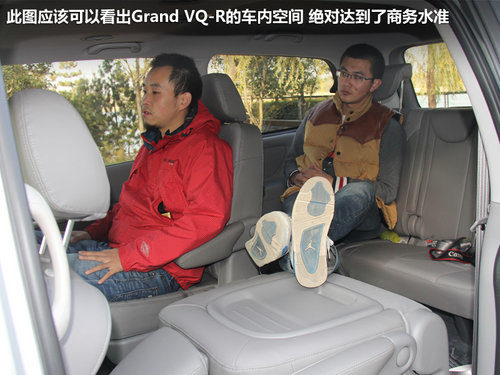 韩国的陆地公务舱 试驾-起亚Grand VQ-R