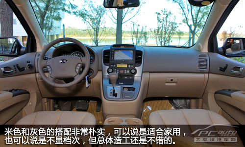 迟来的非主流 试驾进口起亚Grand VQ-R