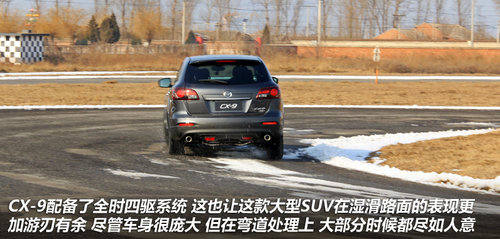 入门级全尺寸 试驾马自达进口SUV新CX-9