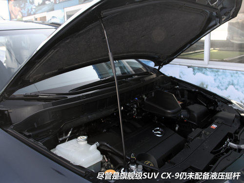 入门级全尺寸 试驾马自达进口SUV新CX-9