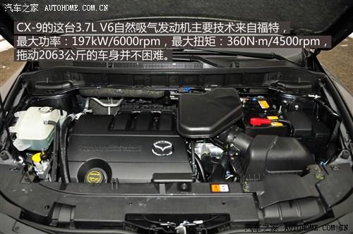 马自达马自达(进口)马自达CX-92013款 3.7L 自动基本型
