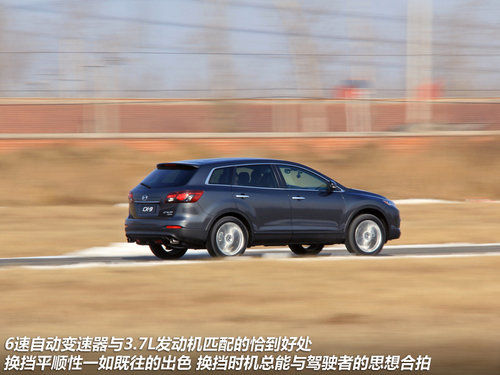 入门级全尺寸 试驾马自达进口SUV新CX-9