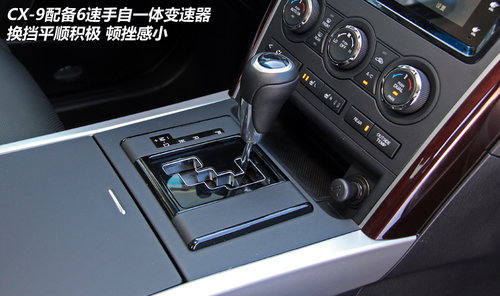 入门级全尺寸 试驾马自达进口SUV新CX-9