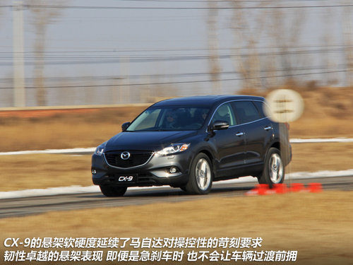 入门级全尺寸 试驾马自达进口SUV新CX-9
