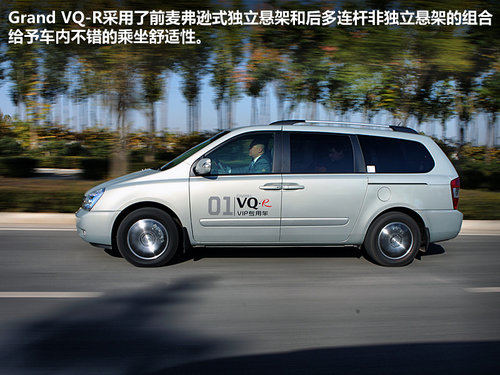 韩国的陆地公务舱 试驾-起亚Grand VQ-R