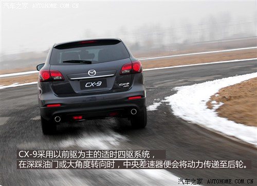 马自达马自达(进口)马自达CX-92013款 3.7L 自动基本型