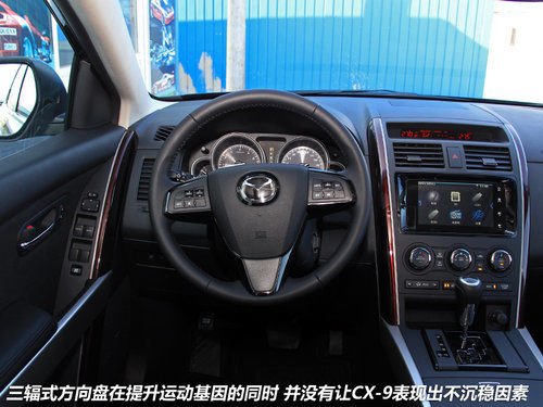 入门级全尺寸 试驾马自达进口SUV新CX-9