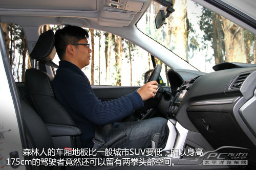 质感大提升 试驾新一代森林人2.0XT
