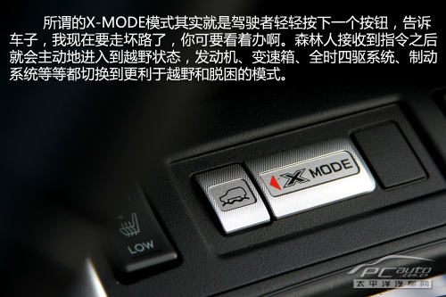 质感大提升 试驾新一代森林人2.0XT