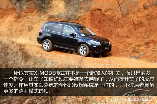 质感大提升 试驾新一代森林人2.0XT