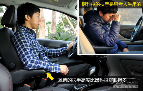 试驾福特翼搏