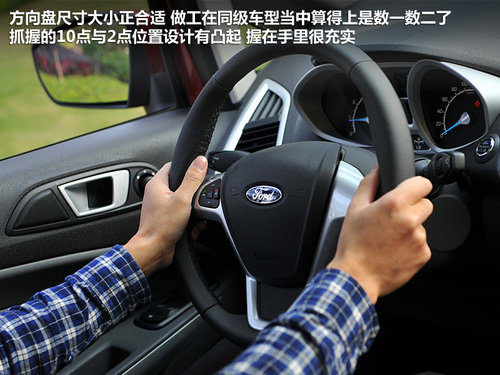 专属80后的车型 试驾福特紧凑型SUV翼搏