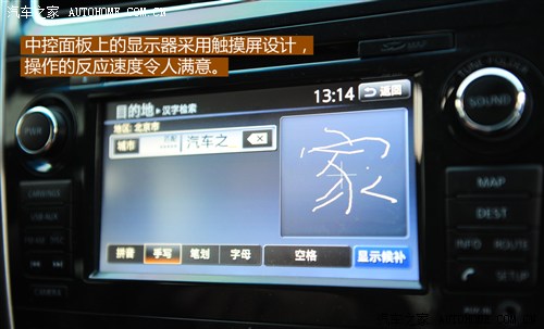 日产东风日产天籁2013款 基本型