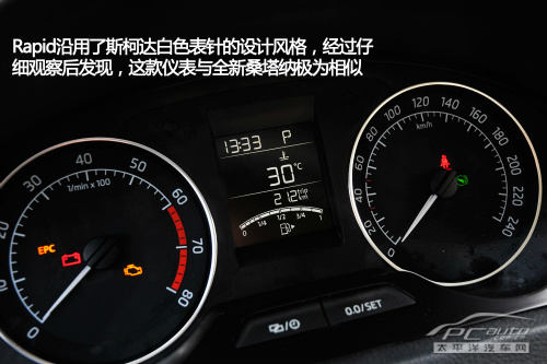 PCauto试驾斯柯达Rapid 外观最有看点