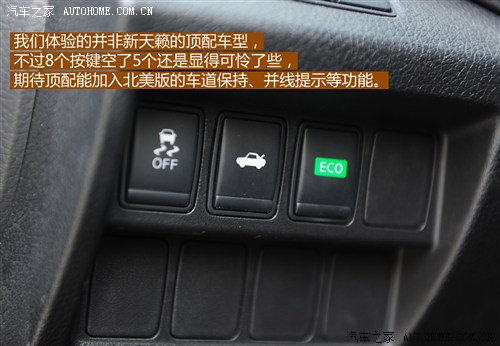 日产东风日产天籁2013款 基本型