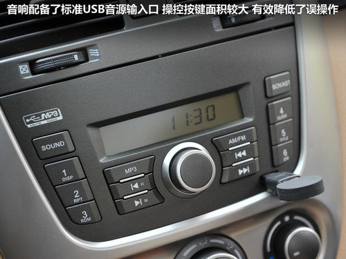 “新三样”的领路人 感受-全新别克凯越