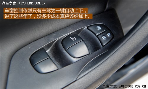 日产东风日产天籁2013款 基本型