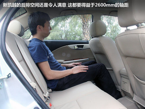 “新三样”的领路人 感受-全新别克凯越