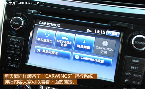 日产东风日产天籁2013款 基本型