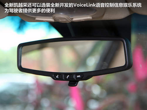 “新三样”的领路人 感受-全新别克凯越
