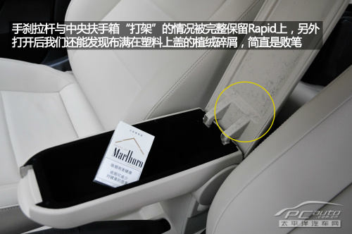 PCauto试驾斯柯达Rapid 外观最有看点