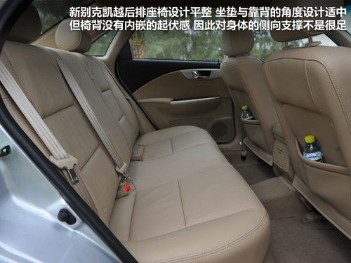 “新三样”的领路人 感受-全新别克凯越