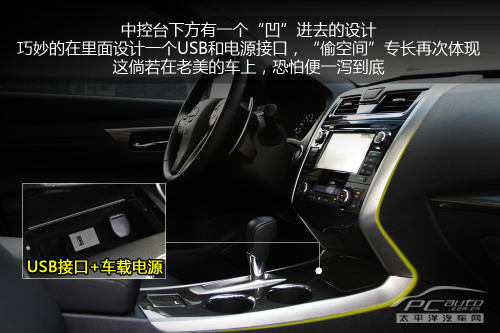 到店实拍新天籁