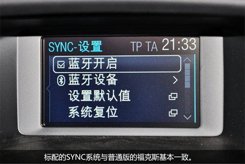 运动兼顾实用　进口福克斯ST实拍解析