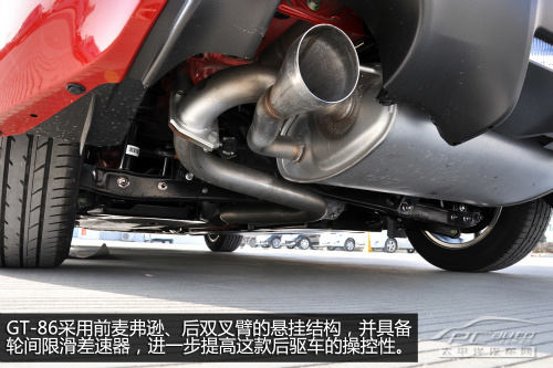 记得秋名山的她么 PCauto实拍丰田GT-86