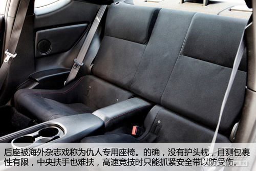 官图解析丰田GT86